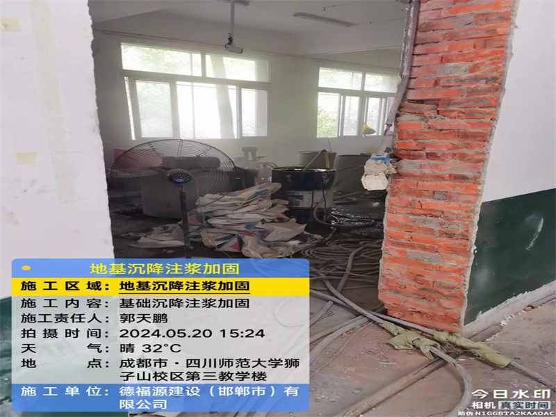 洛江高压旋喷注浆在地基下沉注浆加固中的应用