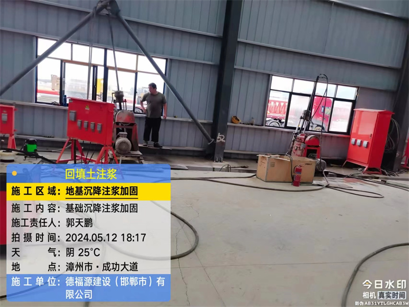 洛江地基下沉注浆加固后的房屋稳固性评价